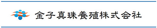 金子真珠養殖株式会社 ロゴマーク